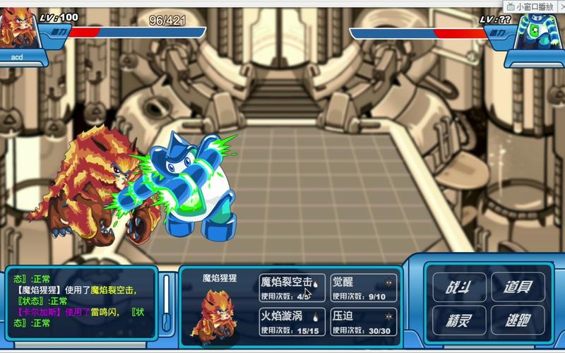 赛尔号怀旧服勇者之塔_赛尔号勇者之塔_赛尔号勇者之塔的隐藏boss