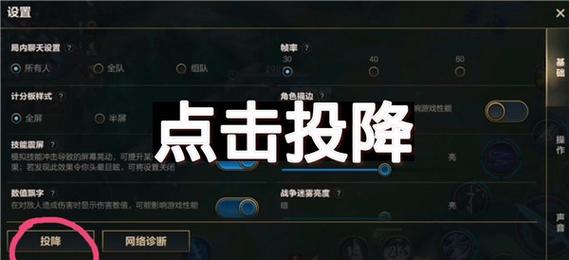英雄联盟投降话语_英雄联盟投降_lol投降有什么好处