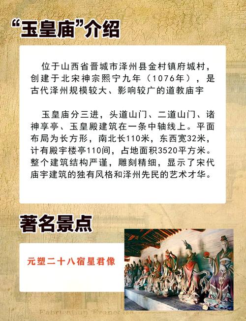 殿玉读什么_殿玉珍_玉和殿