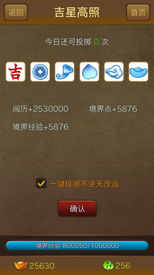 吉星是哪位神仙_神仙道吉星高照技巧_吉星高照是什么神仙