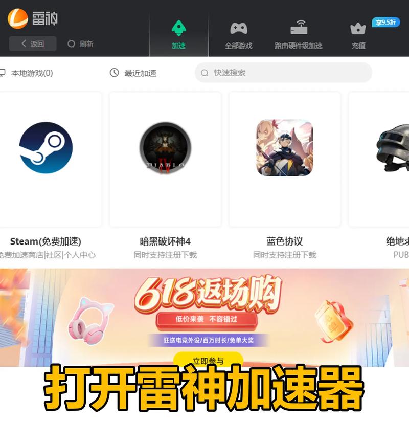 英雄联盟迅游加速器_迅游加速器加速英雄联盟手游_迅游lol加速器