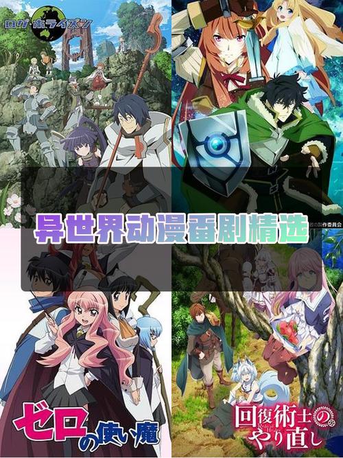 异界副本全集在线观看_副本异界_异界副本虾仁小医仙