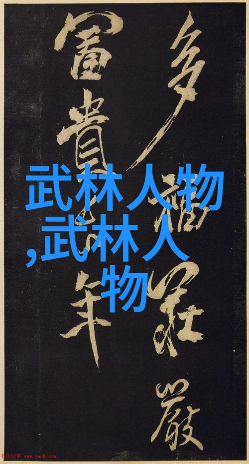 霸王阴功 探秘神秘武学霸王阴功：起源成谜，江湖纷争因它而起？