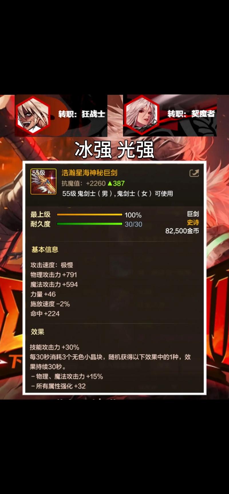 dnf50级史诗武器_dnf50ss武器_dnf五十级史诗武器