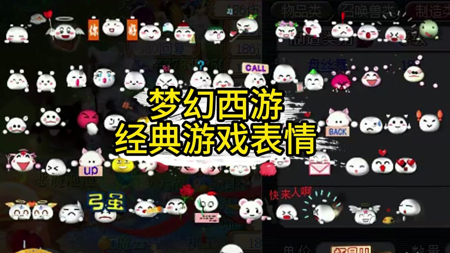梦幻西游表情gif图包子_梦幻西游表情包子_梦幻包子版
