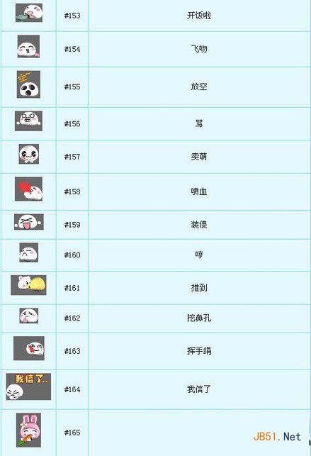 梦幻包子版_梦幻西游表情包子_梦幻西游表情gif图包子