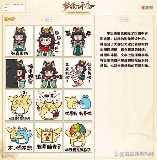 梦幻西游表情包子_梦幻包子版_梦幻西游表情gif图包子