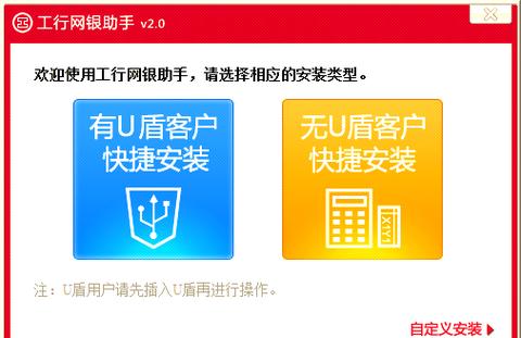 工行网银控件怎样下载安装_工行网银控件安装失败_工行网银控件