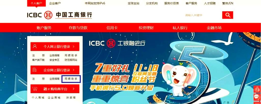 工行网银控件安装失败_工行网银控件_工行网银控件怎样下载安装