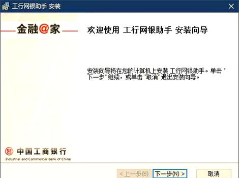 工行网银控件安装失败_工行网银控件怎样下载安装_工行网银控件