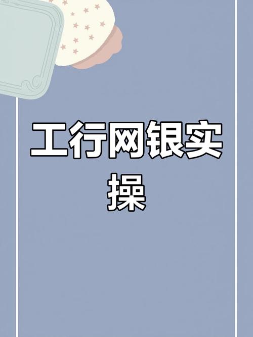 工行网银控件_工行网银控件怎样下载安装_工行网银控件安装失败