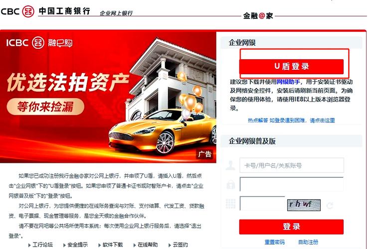 工行网银控件怎样下载安装_工行网银控件安装失败_工行网银控件
