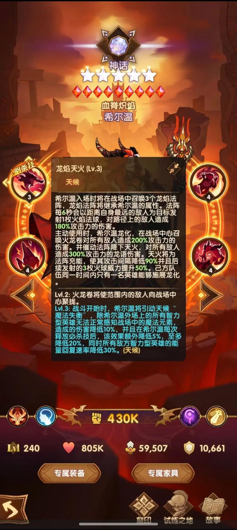 功夫派中如何获取火龙珠？副本奖励与主线任务是关键