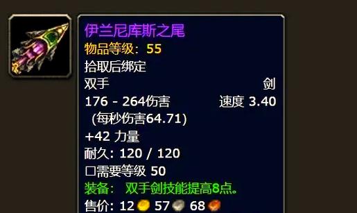 钢铁大使出装顺序_英雄联盟钢铁大使出装_钢铁大使怎么出装