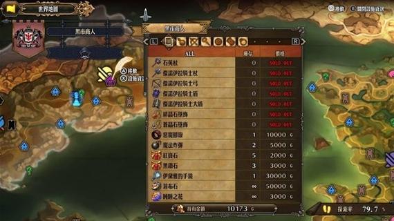 黑市商人板子介绍_黑市商人规则_dota黑市商人
