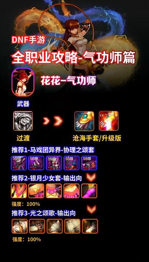 气功师的武器_男气功师用什么武器_男气功师毕业武器