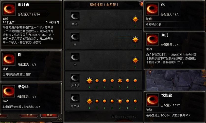 斗战神技能_斗战神技能书哪里买_斗战神技能栏怎么设置