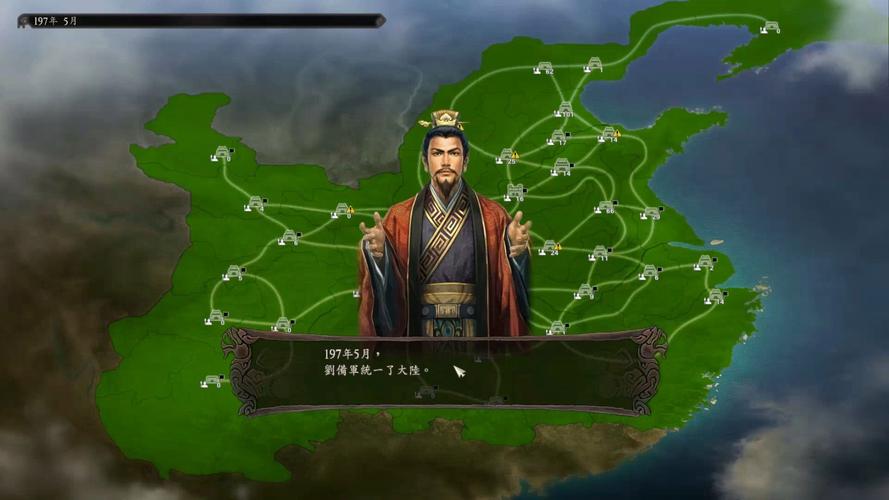 三国志12汉化_三国志完全汉化手机版下载_三国志汉化中文版