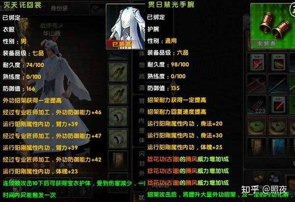 九阴真经装备_九阴真经装备套装效果哪个好_九阴真经装备攻略