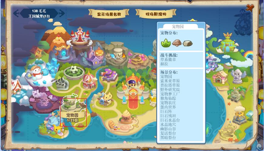 洛克王国巨石碎片在哪里用_洛克王国巨石阵在哪_洛克王国巨石残在哪