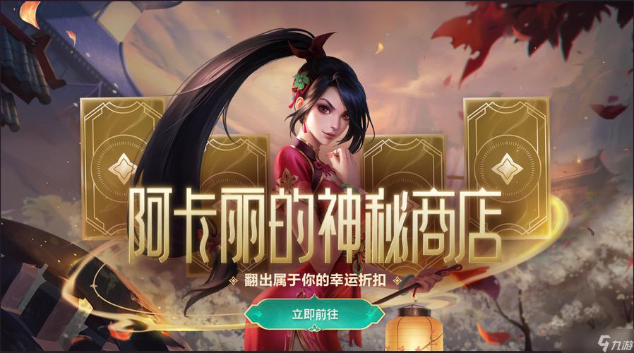 英雄神秘商店联盟怎么进_lol神秘商店_英雄联盟神秘商店