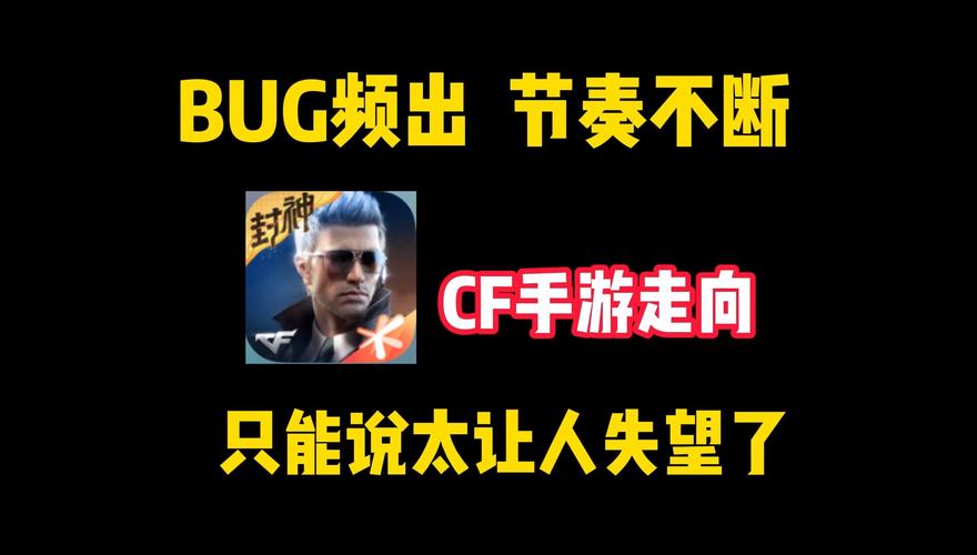 穿越火线 bug_火线穿越火线_火线穿越火线免费全集在线观看