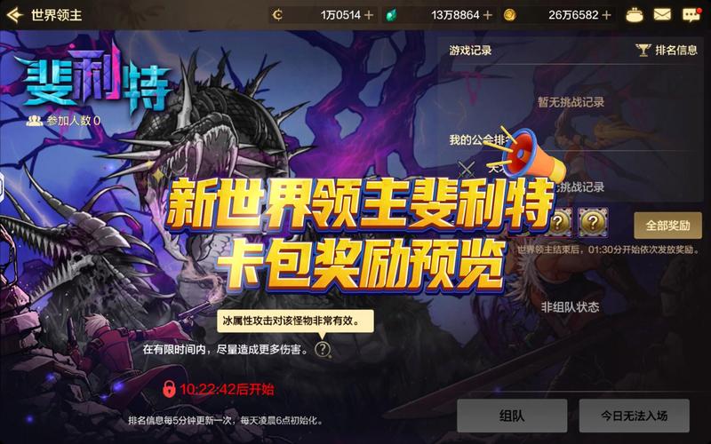 领主塔dnf能换什么_领主塔dnf开放时间_dnf领主塔