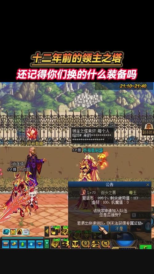 领主塔dnf开放时间_dnf领主塔_领主塔dnf能换什么