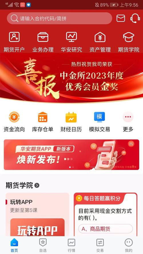 华安证券大智慧下载_大智慧华安证券手机版下载安装_华泰证券大智慧下载