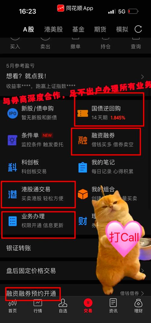 华安证券大智慧下载_大智慧华安证券手机版下载安装_华泰证券大智慧下载