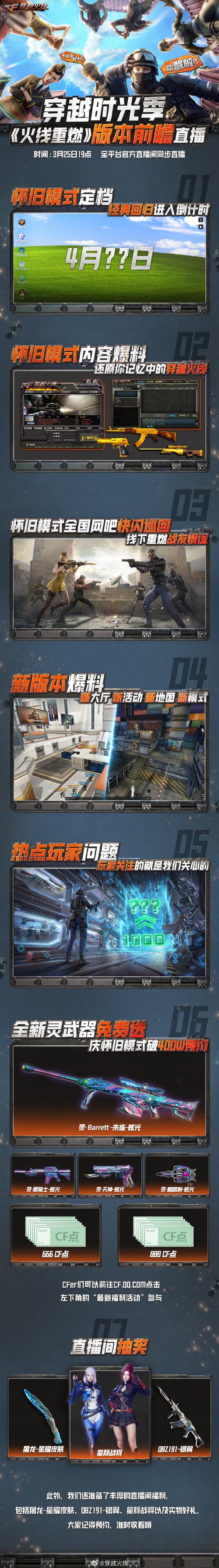 火线穿越官网下载_火线穿越游戏_穿越火线爱拍网