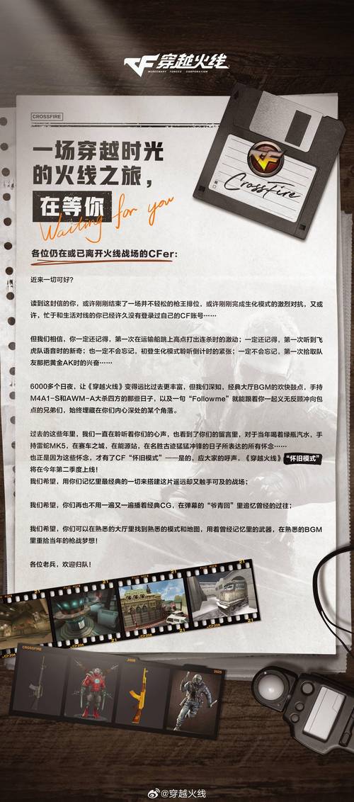 火线穿越游戏_穿越火线爱拍网_火线穿越官网下载