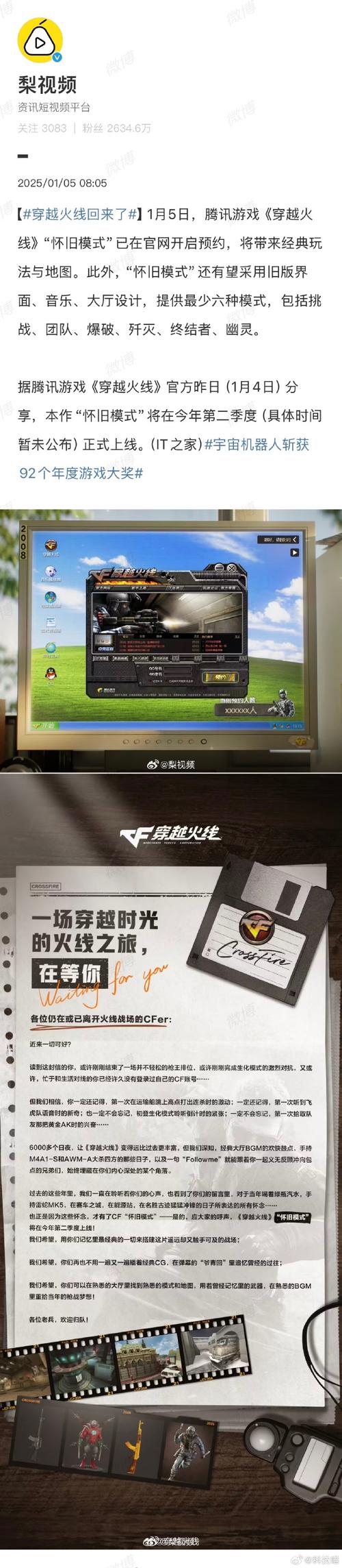 穿越火线爱拍网_火线穿越官网下载_火线穿越游戏