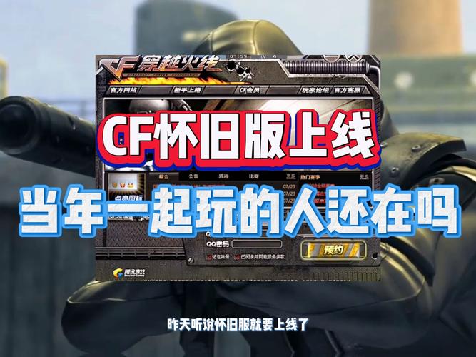 火线穿越官网下载_火线穿越游戏_穿越火线爱拍网