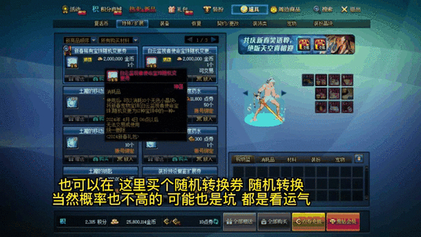 dnf过年礼包_dnf年套礼包多少钱_dnf龙年礼包