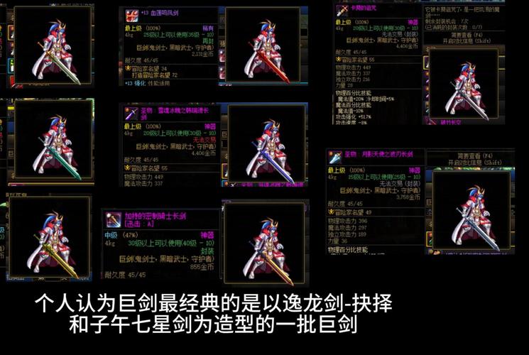 DNF 2次觉醒武器的魅力：造型别致且性能卓越，你了解吗？