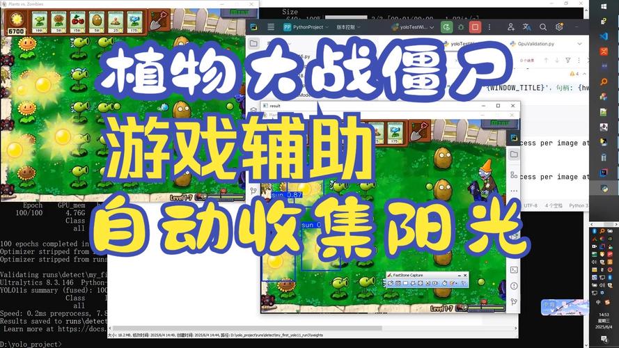 植物大战僵尸ol辅助工具带来新体验，使用时这些细节要留意