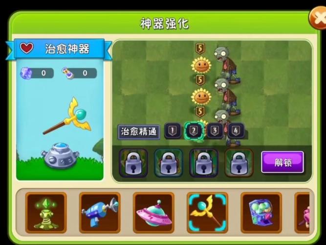 植物大战僵尸online辅助_植物大战僵尸ol辅助_僵尸大战植物0.7