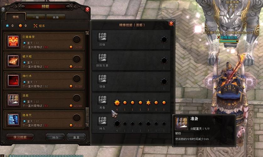 斗战神精修点任务_斗战神精修点在哪买_斗战神精炼标准