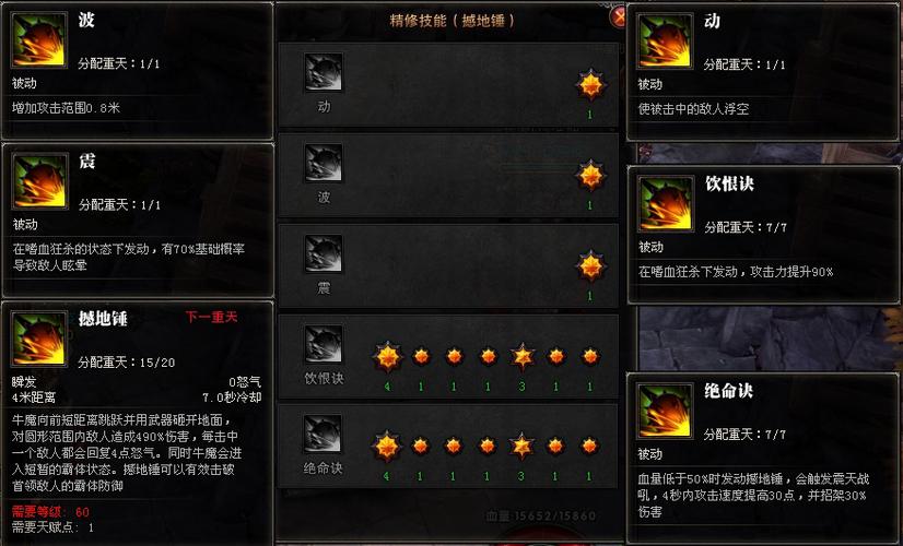 斗战神精炼标准_斗战神精修点在哪买_斗战神精修点任务
