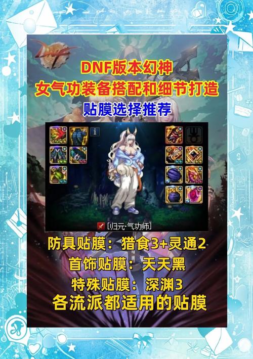 DNF 念气修炼场攻略：掌握关键知识点与实用技巧提升技能水平