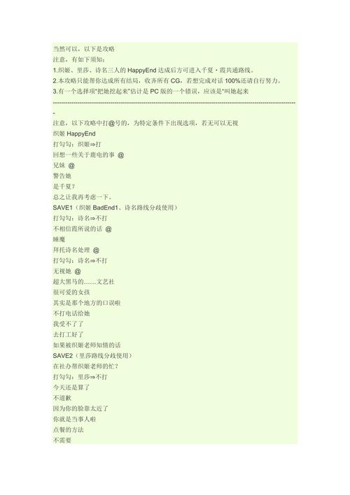 日文攻略回忆秋天怎么写_秋之回忆again攻略_秋之回忆7日文攻略