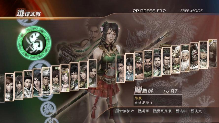 无双三国攻略完整版_真三国无双攻略_三国无双攻略