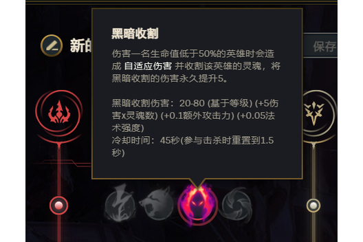 堕落天使符文_堕落天使之刃和符文剑_lol堕落天使符文