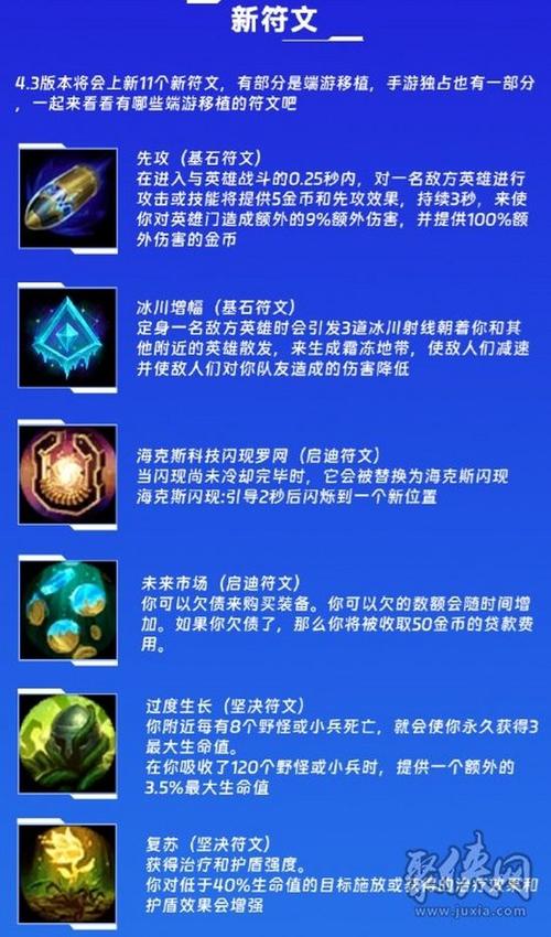 堕落天使符文_堕落天使之刃和符文剑_lol堕落天使符文
