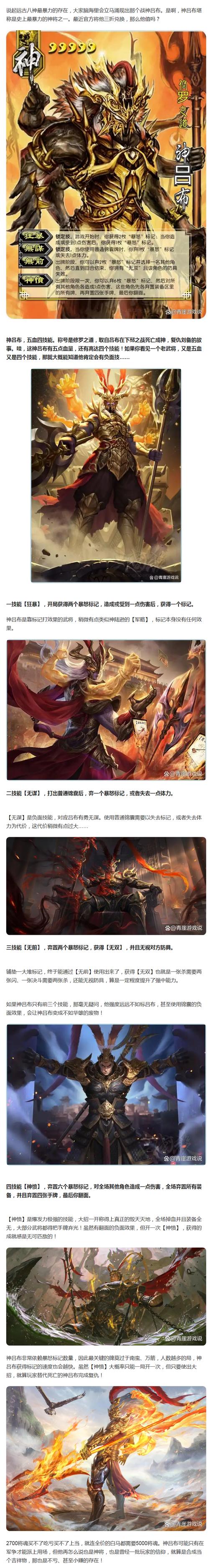 三国杀银两作用大揭秘：购买武将及提升等级玩法全解析