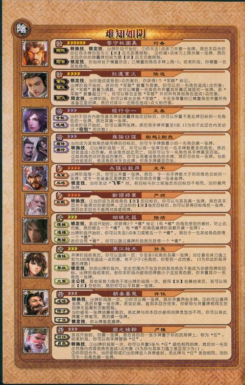 三国杀银两武将是什么_三国杀银两袋概率_三国杀银两有什么用