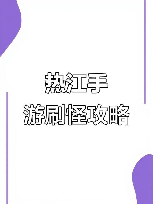 2020年热血江湖刷钱_热血江湖刷币_热血江湖怎么刷钱