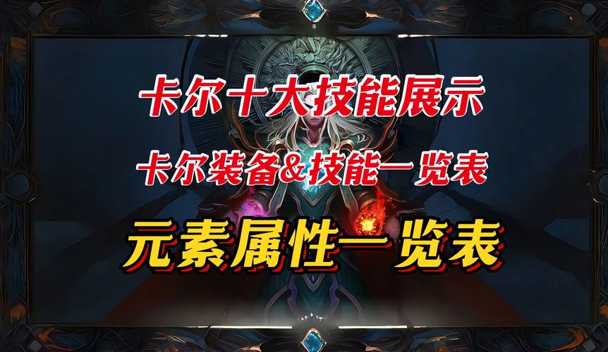 刀塔传奇卡尔_卡牌刀塔传奇_刀塔传奇卡尔觉醒任务