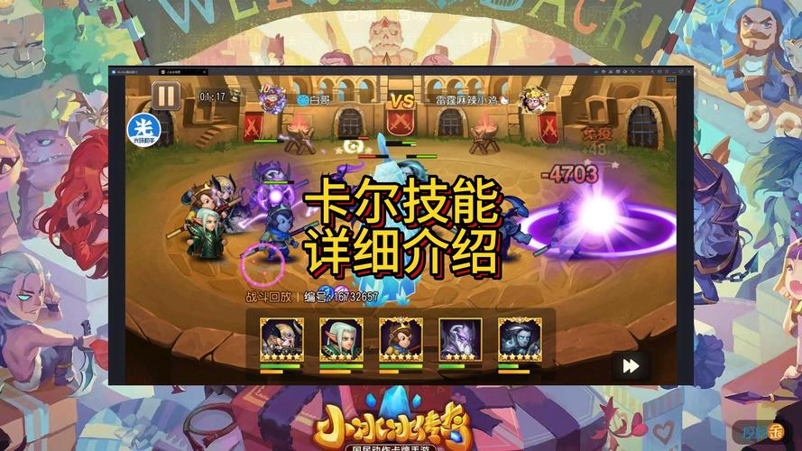 刀塔传奇卡尔_卡牌刀塔传奇_刀塔传奇卡尔觉醒任务